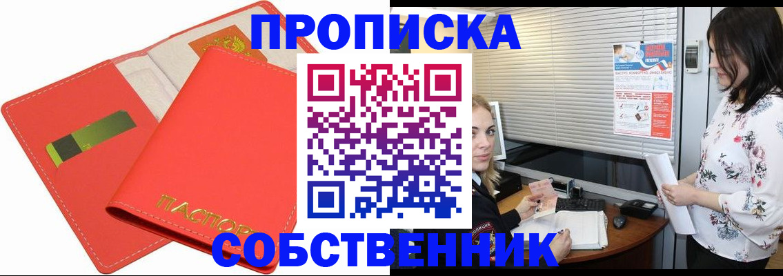 прописка ребенка в Карабулаке