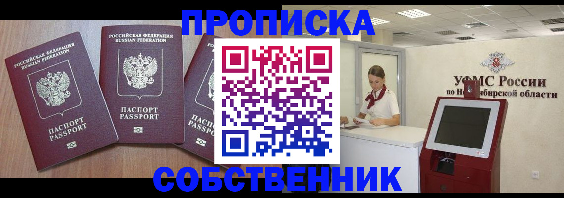 временная регистрация в квартире в Карабулаке