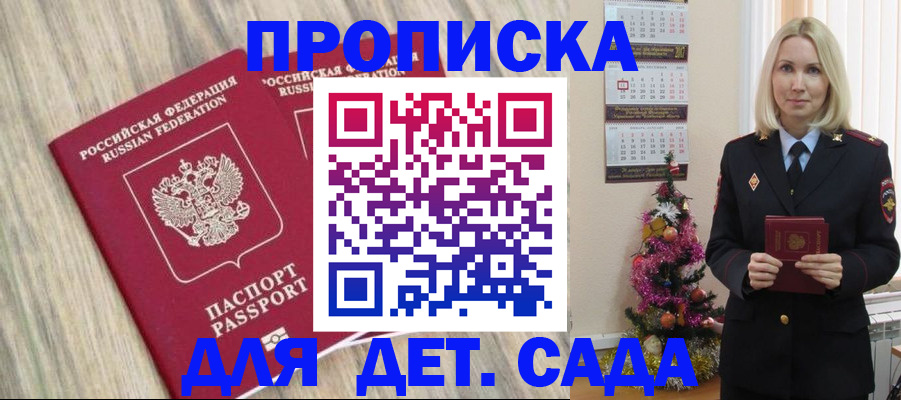 временная регистрация законно в Карабулаке