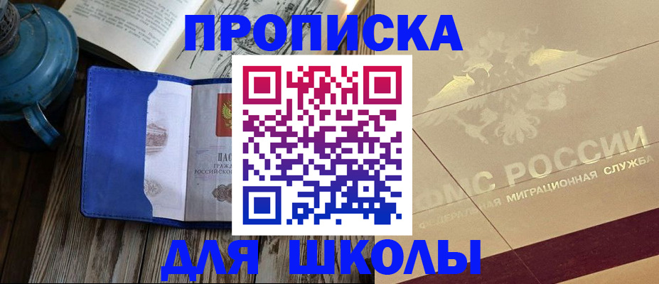 прописка законно в Карабулаке