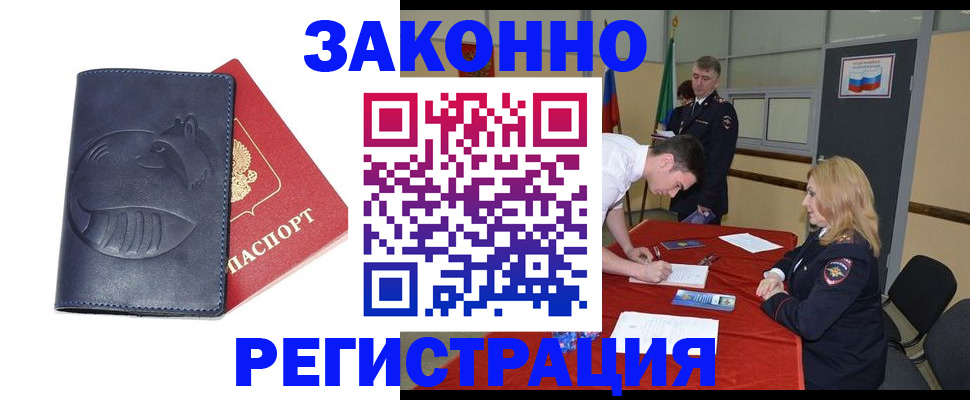 прописка штамп в Карабулаке