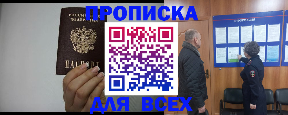 временная регистрация поиск в Карабулаке