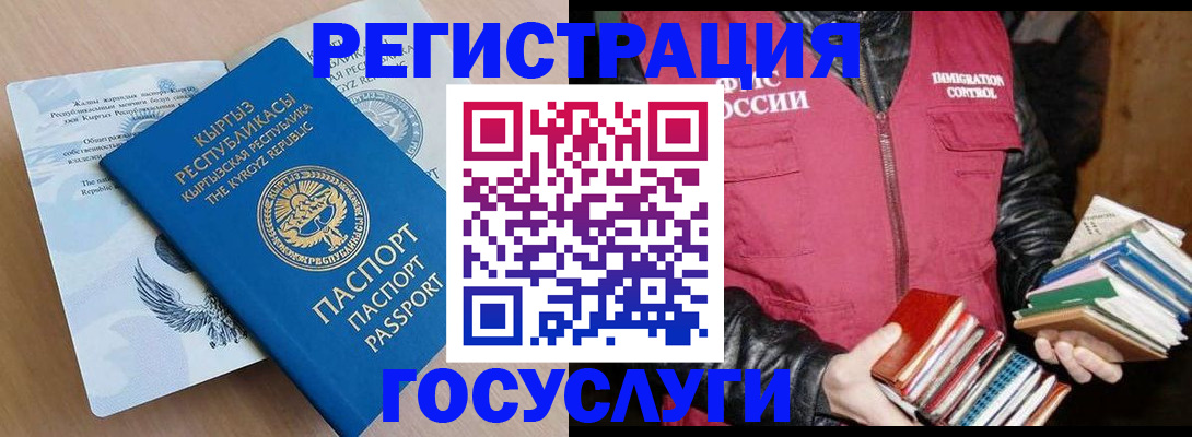 временная регистрация надежно в Карабулаке