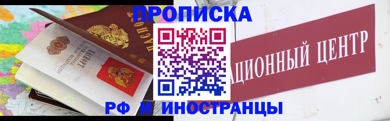 пропишу в квартире в Карабулаке