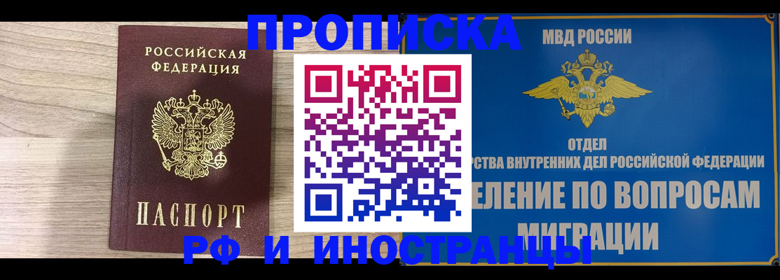 временная регистрация гарантия в Карабулаке